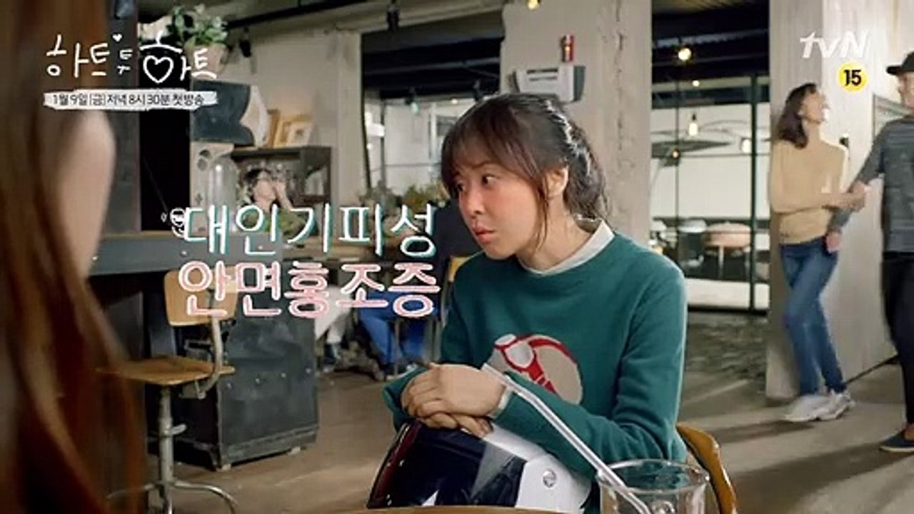 하트투하트 : 2차티저 차홍도편 (30초)