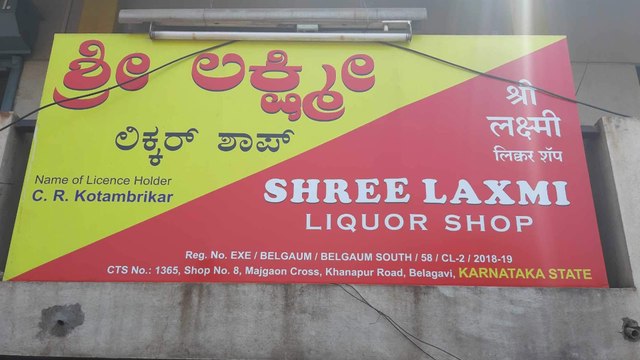 ಬಿಜೆಪಿ ಸರ್ಕಾರದ ಹೊಸ ನಿಯಮ ಕೇಳಿ ಬಾರ್ ಓನರ್ ಗಳು ಶಾಕ್ | BAR | KARNATAKA | ONEINDIA KANNADA