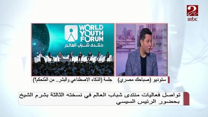 #صباحك_مصري |  د. هدى زكريا أستاذ علم النفس السياسي توضح كيف العدو يضرب الهوية الوطنية عند الشباب