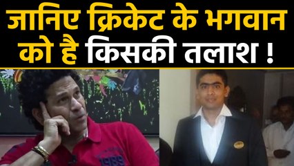 Sachin Tendulkar looks for Chennai Taj Hotel waiter whose advice changed his game | वनइंडिया हिंदी