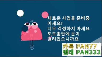 #총판모집 #토토총판모집 #사이트총판모집