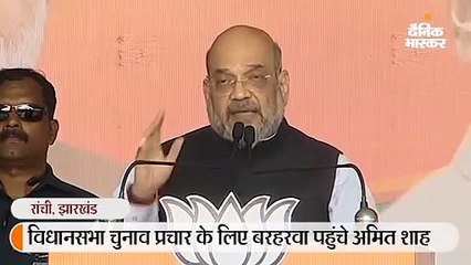 हेमंत, राहुल के कंधे पर बैठकर मुख्यमंत्री बनना चाहते हैं- अमित शाह