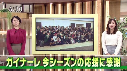 いろスポ　ガイナーレ　今シーズンの応援に感謝