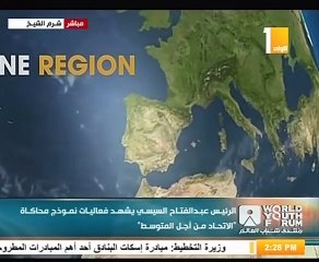 "من أجل المتوسط" فيلم تسجيلى بمنتدى شباب العالم