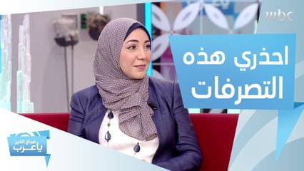 احذري.. هذه التصرفات تفقد طفلك ثقته في نفسه !