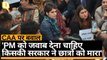 Jamia Protest: धरने पर बैठी Priyanka Gandhi, बोलीं- PM दे जवाब, किसकी सरकार ने छात्रों को पीटा | Quint Hindi