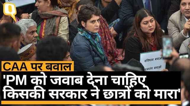 Jamia Protest: धरने पर बैठी Priyanka Gandhi, बोलीं- PM दे जवाब, किसकी सरकार ने छात्रों को पीटा | Quint Hindi