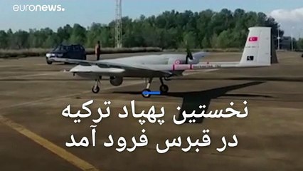 نخستین پهپاد ترکیه در قبرس فرود آمد