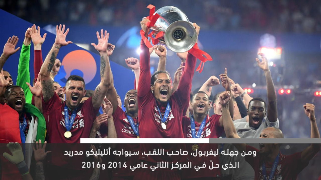 خبر عاجل:كرة قدم: ريال مدريد ضد مانشستر سيتي في دور الـ16 من دوري الأبطال