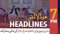 ARYNews Headlines | Bahrain King confers highest civil award on PM Imran Khan | 7PM | 16 DEC 2019