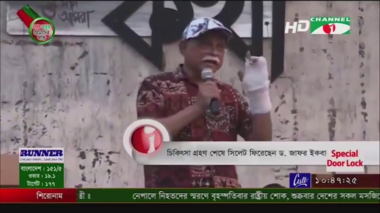 Zafor Iqbal Cameback at SUST