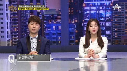 궁지에 몰린 김건모! 강용석의 2차 폭로로 폭행 의혹까지 휩싸였다?!