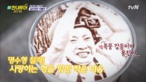 여행 사진을 커피에? 감동의 이벤트 설계자 용진♥