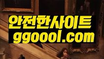 【축구라이브배팅】【✅첫충20%,매충10%✅】ℹ사설토토사이트-ౡ{{ggoool.com}}[안전한사설놀이터  ౡ월드컵토토ಛ  해외사이트순위 ౡ안전놀이터주소 ℹ【축구라이브배팅】【✅첫충20%,매충10%✅】