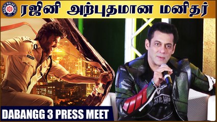 ரஜினி அற்புதமான மனிதர் - சல்மான் கான் | Dabangg 3 Press Meet | Prabhu Deva