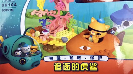 OCTONAUTS Buildable Bricks with Kwazii and the Gup-B