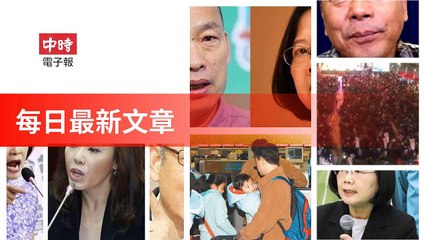 None-ChinaTimesFeedParser-2019/12/17-01:06