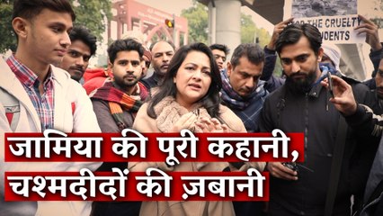 Citizenship Act Protest: Eyewitness Account of Police Repression in Jamia I Arfa Ka India