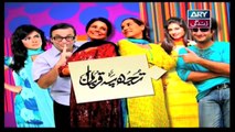 Tujh Pe Qurban Episode 170 & 171 - 16th December 2019