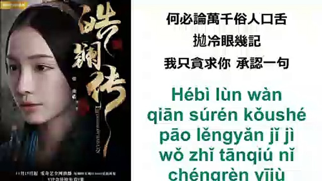 洛陽夜雨 (Luoyang Night Rain) -  HITA     | The Legend of Hao Lan《皓鑭傳》ost 2019