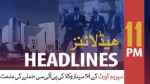 ARYNews Headlines | Senior SC lawyers condemn PIC attack | 11PM | 16 DEC 2019