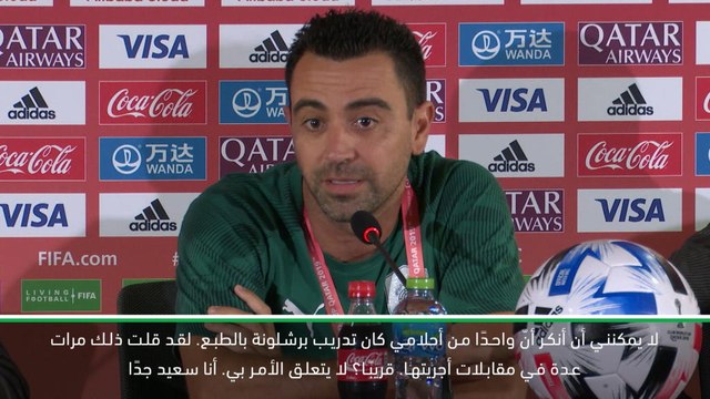 كرة قدم: كأس العالم للأندية: لطالما حلمت بتدريب برشلونة – تشافي