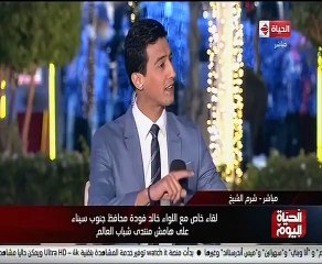 محافظ جنوب سيناء: نعمل على مدار 24 ساعة لخروج المنتدى بما يليق