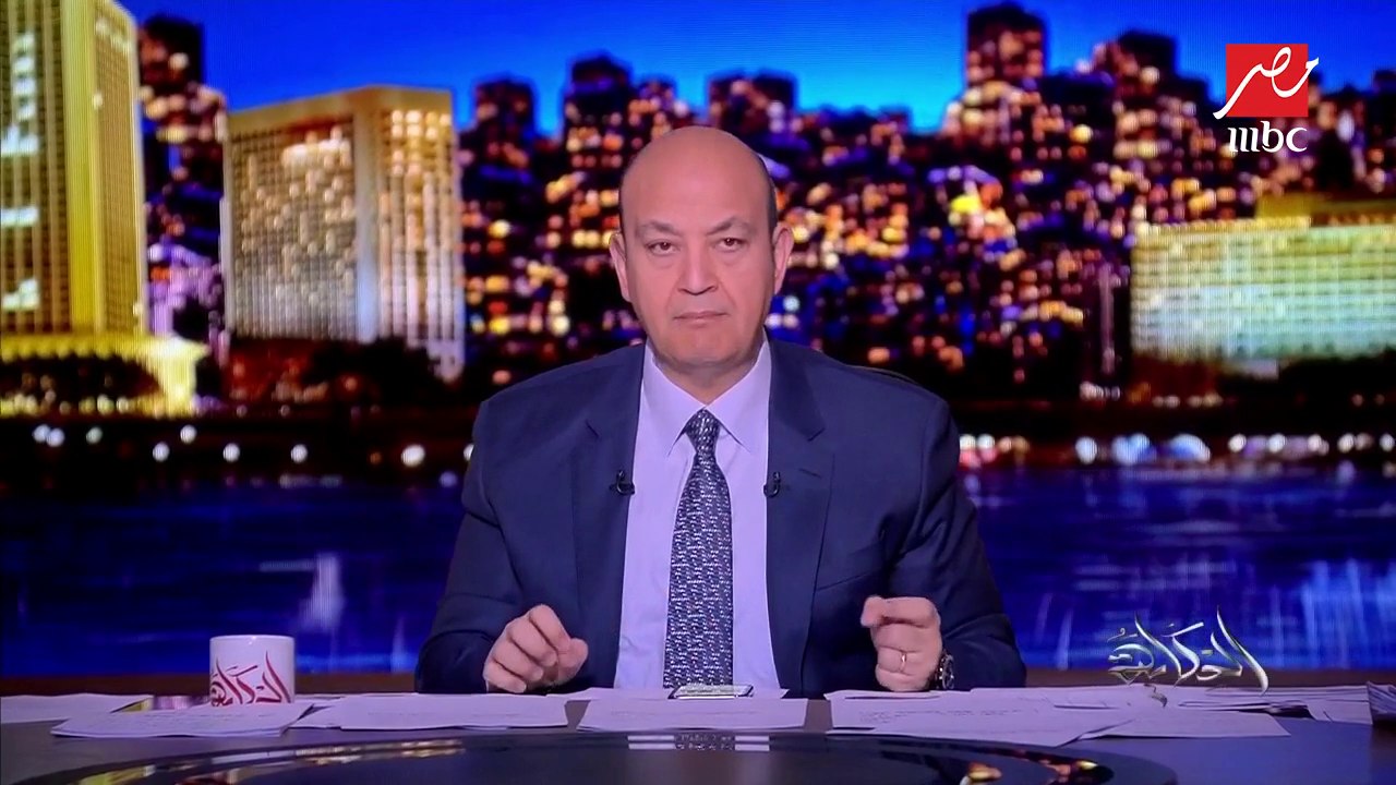 عمرو أديب عن تصريحات الرئيس السيسي: واضحة وصريحة عن تركيا وليبيا وقضية سد النهضة