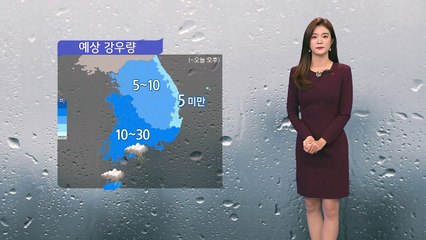 [날씨] 전국 곳곳 비...밤부터 찬 바람 강해져 / YTN
