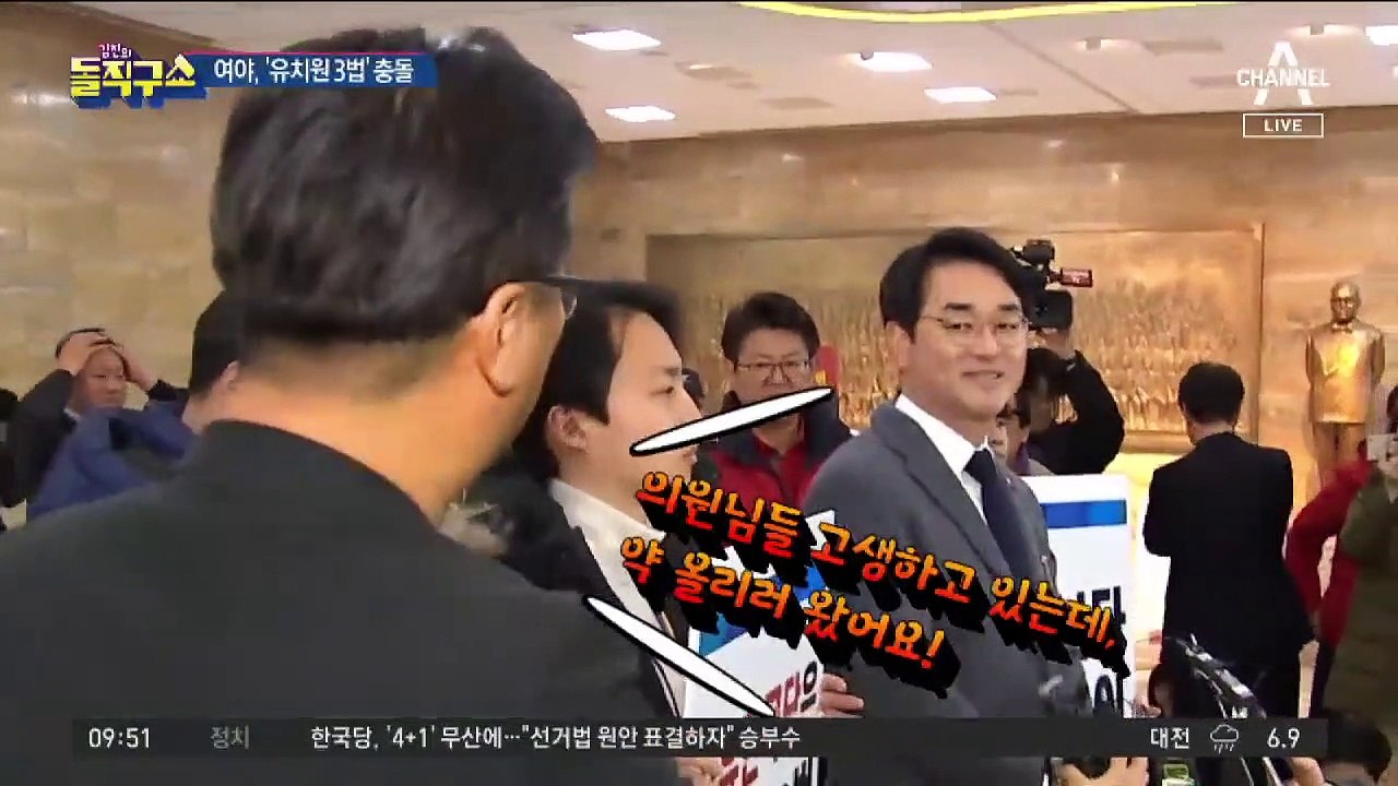 여야, ‘유치원 3법’ 충돌…일촉즉발 몸싸움