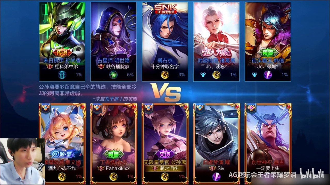 AG超玩会五排，梦泪公孙离带错铭文心态炸裂，全程打架七分钟结束！