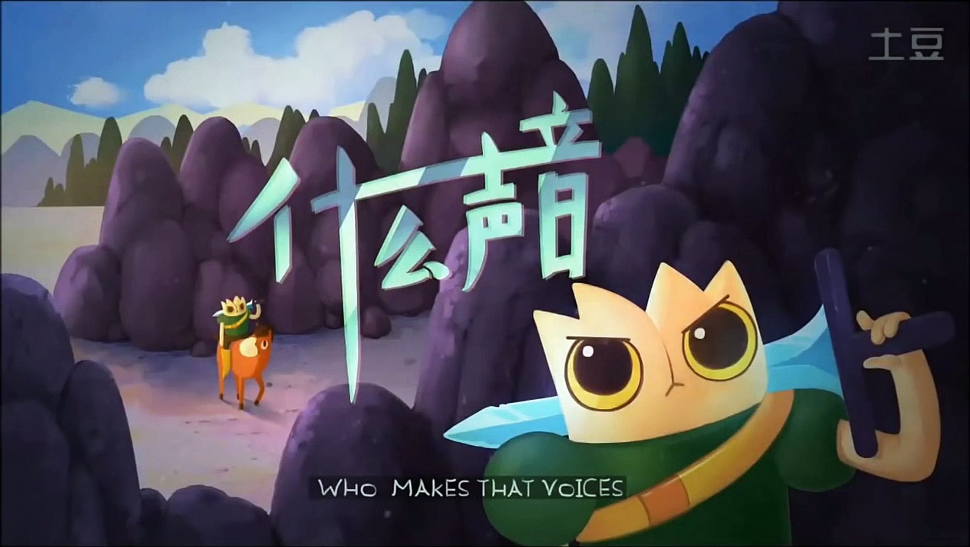 ENGLISH SUBS) The Legend of Lucky Pie - What's That Sound (Who Makes That  Voices) / 幸运派传说 - 什么声音 - Vídeo Dailymotion
