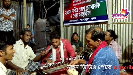 হে বড় পীর আব্দুল কাদের জিলানী