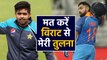 Babar Azam wants to be playing Cricket like Virat Kohli on pitch | वनइंडिया हिंदी