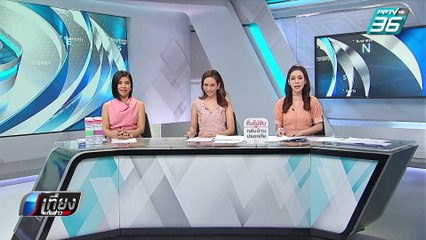 พรรคร่วม ยังกั๊ก 4 ส.ส.อนาคตใหม่ เข้าพรรคไหน | เที่ยงทันข่าว