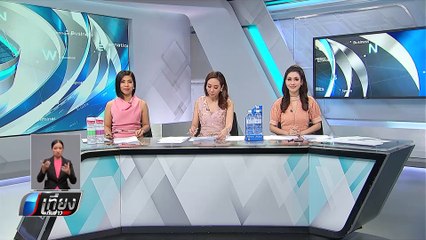 3 หุ้นไทย “AOT - BDMS – SCC”  ใหญ่ติดอันดับโลก | เที่ยงทันข่าว