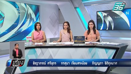 บาทหลวงชี้ไม่มีคำสอนสวดมนต์สามารถฟื้นคืนชีพได้| เที่ยงทันข่าว