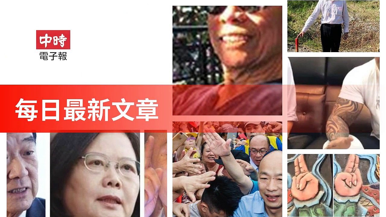 None-ChinaTimesFeedParser-2019/12/17-14:07