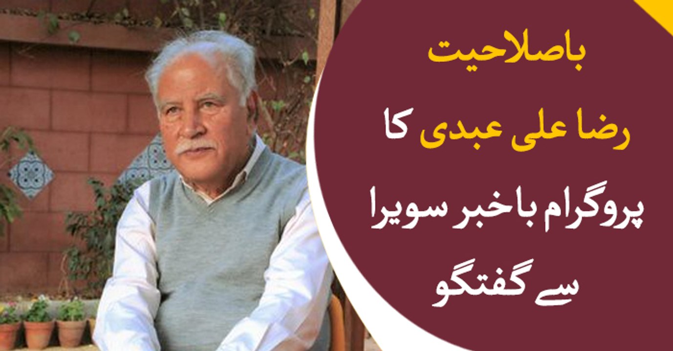 Writer Raza Ali Abidi talks to programme