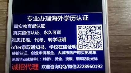 【转学申请大学】  1:1原版制作 先英属哥伦比亚大学文凭  薇q2228960192专业办理毕业证成绩单，学历认证、大学Offer、雅思托福、留信认证 真实留服认证、回国人员证明University of British Columbia diploma