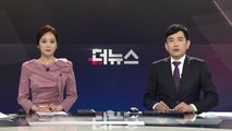 [더뉴스] 다시보기 2019년 12월 17일