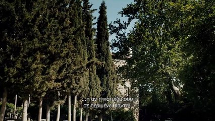Το Δέντρο και η Κούνια - Theatrical Trailer