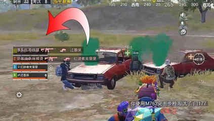 PubgMobile 两队激战 幸存者永远都是求哥 被击倒的永远是队友 刺激战场【BQR】