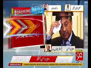 This is the first decision in the history of Pakistan in which the court did not rely on the ideological necessity - Aitzaz Ahsan