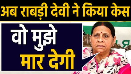 Rabri Devi ने बहू Aishwarya Rai के खिलाफ  दर्ज कराई शिकायत,लगाए संगीन आरोप | वनइंडिया हिंदी