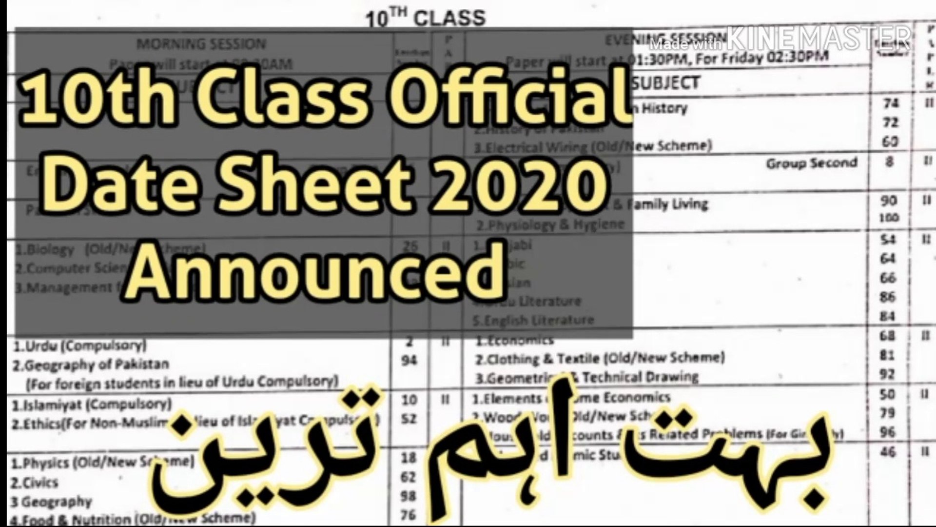 10th Class Date Sheet 2020 || 10th Class Official Date Sheet 2020  Announcement || Punjab board 10th - video Dailymotion