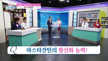 크릴오일 섭취 후 콜레스테롤 수치 변화