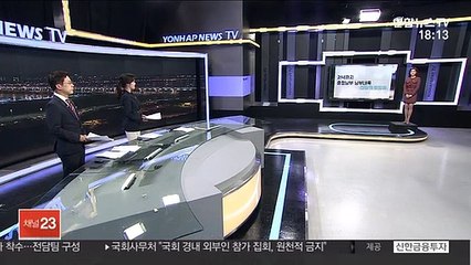 [날씨] 바람 불며 기온 뚝…내일 아침 영하권 추위