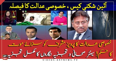 Download Video: Pervez Musharraf Sentenced To Death : A thorough analysis of senior journalists and analysts