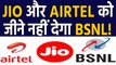 Jio और Airtel को कड़ी टक्कर, BSNL ने उतारा जबरदस्त Plan | वनइंडिया हिंदी